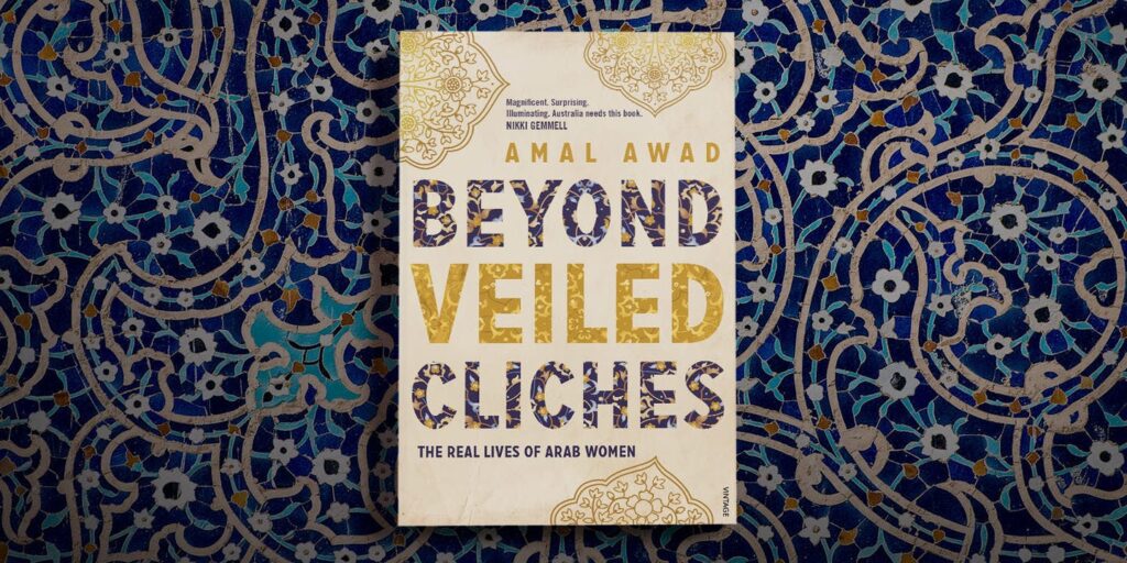 Amal Awad - "Beyond Veiled Cliches" (2017)