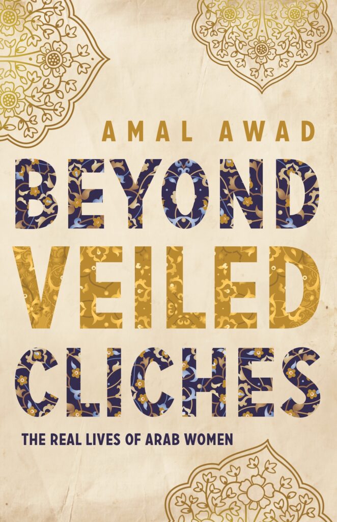 Amal Awad - Beyond Veiled Cliches cover